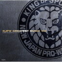 (スポーツ曲)/新日本プロレスリング NJPWグレイテストミュージックVIII 【CD】