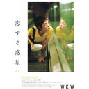 【~7/15 エントリー&5000円以上購入でP最大5倍】恋する惑星 4Kレストア 【Blu-ray】