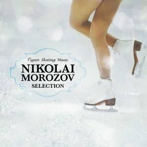 (クラシック)／フィギュア・スケート・ミュージック ニコライ・モロゾフ・セレクション 【CD】