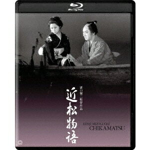 【11/25限定! 最大1000円OFFクーポン】近松物語 4Kデジタル修復版 【Blu-ray】