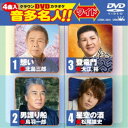 クラウンDVDカラオケ 音多名人!! ワイド 【DVD】
