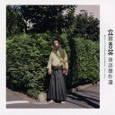 立川吉笑/立川吉笑 落語傑作選 2010-2024 【CD】