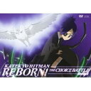 家庭教師ヒットマンREBORN！ 未来チョイス編 Choice.5 【DVD】