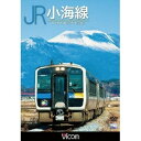 JR小海線 ハイブリッドDC・キハE200 【DVD】