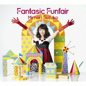 三森すずこ／Fantasic Funfair(初回限定) 【CD+DVD】