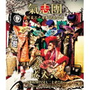 氣志團/氣志團結成二十周年記念公演 成人式~YOKOHAMA二十才ごえ~ 2017年1月8日 パシフィコ横浜 国立大ホール《通常版》 【Blu-ray】