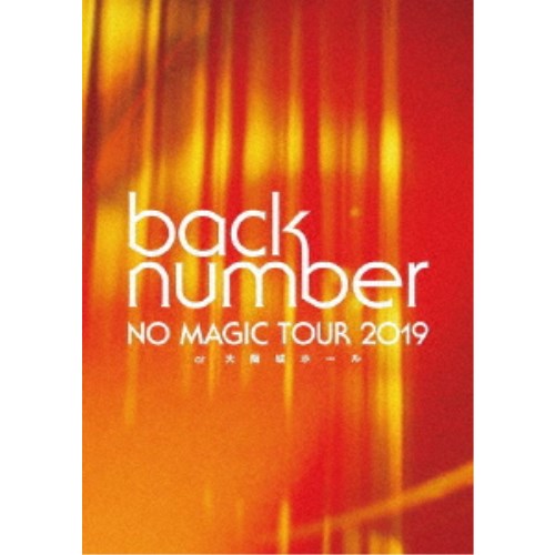 back number／NO MAGIC TOUR 2019 at 大阪城ホール (初回限定) 