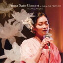里アンナ/Anna Sato Concert at Hakuju Hall/LIVE CD Piano Wong WingTsan 【CD】