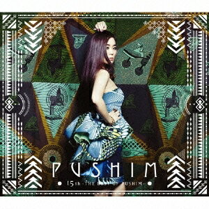 PUSHIM／15th -THE BEST OF PUSHIM- (初回限定) 【CD+DVD】
