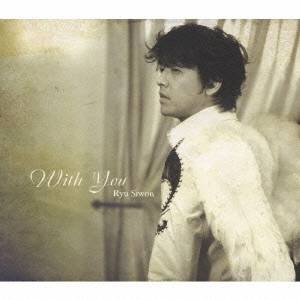 リュ・シウォン／With You (初回限定) 【CD+DVD】