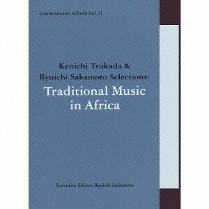 (ワールド・ミュージック)／commmons： schola vol.11 Kenichi Tsukada ＆ Ryuichi Sakamoto Selections：Traditional Music in Africa 【CD】