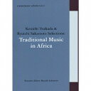 ([hE~[WbN)^commmonsF schola vol.11 Kenichi Tsukada  Ryuichi Sakamoto SelectionsFTraditional Music in Africa yCDz