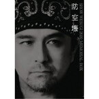 上杉昇／SHOW WESUGI 2020 MEMORIAL BOX 防空壕 【DVD】