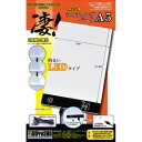 凄!ホビー用 ライティングベース A5 (工具)