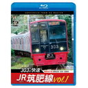 JR筑肥線vol.1 4K撮影作品 303系快速 福岡市地下鉄 福岡空港〜姪浜〜西唐津 【Blu-ray】