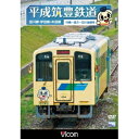 商品種別DVD発売日2013/04/21ご注文前に、必ずお届け日詳細等をご確認下さい。関連ジャンル趣味・教養商品番号DW-4751販売元ビコム組枚数1枚組画面サイズ16：9音声仕様ドルビーデジタルステレオ _映像ソフト _趣味・教養 _DVD _ビコム 登録日：2013/02/18 発売日：2013/04/21 締切日：2013/03/28