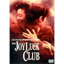 ジョイ・ラック・クラブ 【DVD】