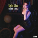 田中真由美/ナイト・グロウ 【CD】