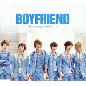 BOYFRIEND／Be my shine 〜君を離さない〜(期間限定) 【CD】
