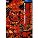 みちのく津軽の祭り 熱舞台 〜青森佞ぶた・弘前ねぷた・御所ケ原立ね武多 【DVD】