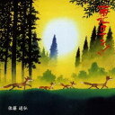 佐藤通弘/東北ロマン 【CD】