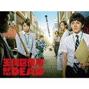 玉川区役所 OF THE DEAD Blu-ray BOX 【Blu-ray】