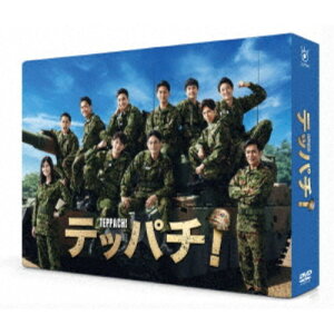 テッパチ！ DVD BOX 【DVD】