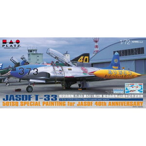 【11/14〜16期間限定! 対象商品P20倍!!】1/72 航空自衛隊 T-33 第501飛行隊 航空自衛隊40周年記念塗装機 【AC-36】 (プラスチックモデルキット)【再販】