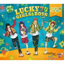 四つ葉BOYS/LUCKY7なGIRLS&BOYS 【CD】