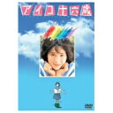 アイコ十六歳 【DVD】