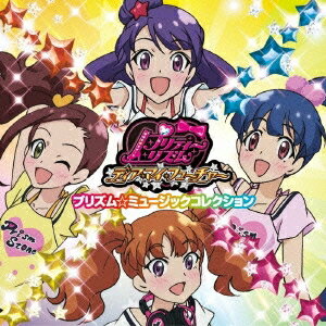 (アニメーション)／プリティーリズム・ディアマイフューチャー プリズム☆ミュージックコレクション 【CD】