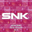 SNK/SNK ARCADE SOUND DIGITAL COLLECTION Vol.18 【CD】