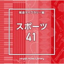 (BGM)/NTVM Music Library 報道ライブラリー編 スポーツ41 【CD】