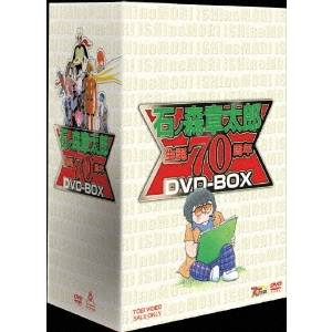 石ノ森章太郎 生誕70周年 DVD-BOX (初回限定) 【DVD】