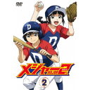 【7/18限定! 楽天会員なら最大P4倍】メジャーセカンド DVD BOX Vol.2 【DVD】