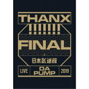 【9/11まで! 最大1000円OFFクーポン】DA PUMP/LIVE DA PUMP 2019 THANX!!!!!!! FINAL at 日本武道館《通常盤》 【DVD】