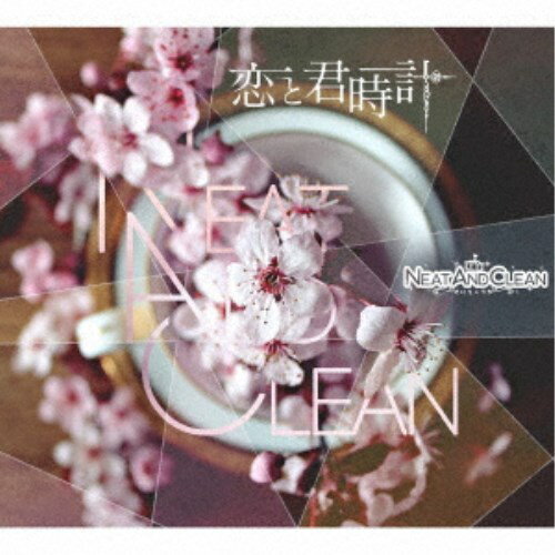 Neat.and.clean-ニトクリ-／恋と君時計 【CD】