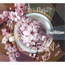 Neat.and.clean-ニトクリ-/恋と君時計 【CD】