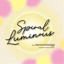 東海大学付属高輪台高等学校吹奏楽部/スパイラル・ルミナス 【CD】