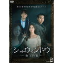ショーウィンドウ -女王の家- DVD-BOX2 【DVD】