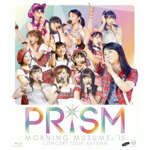 モーニング娘。’15 コンサートツアー秋 PRISM 【Blu-ray】