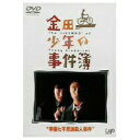 金田一少年の事件簿 学園七不思議殺人事件簿 【DVD】