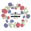 MusiClavies/MusiClavies DUOシリーズ -アルトサックス×ピアノ-《豪華限定盤》 (初回限定) 【CD】