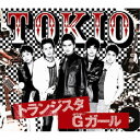 TOKIO/トランジスタ G ガール 【CD】