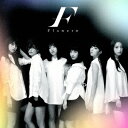Flower/モノクロ/カラフル《通常盤》 【CD】