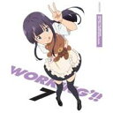 WORKING’!! 7 (初回限定) 【DVD】