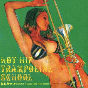 hot hip trampoline school／先生、あついの 【CD】