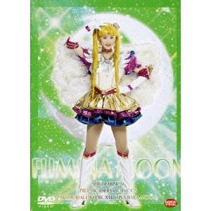 スペシャルミュージカル 美少女戦士セーラームーンメモリアルDVD-BOX 原史奈編 【DVD】