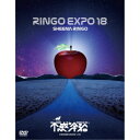 【6/4 20時~ 全品P5倍 & 最大1000円OFFクーポン】椎名林檎/(生)林檎博’18 -不惑の余裕- 【DVD】