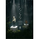 小林賢太郎演劇作品『うるう』 【DVD】